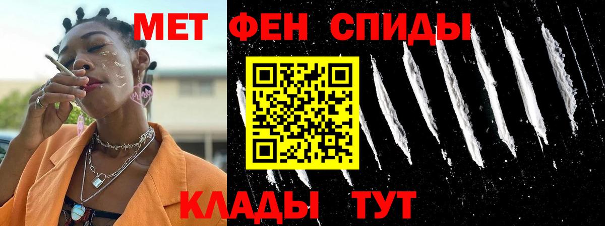 АМФ Розовый  Вход с VPN  Amphetamine  Великий Устюг 