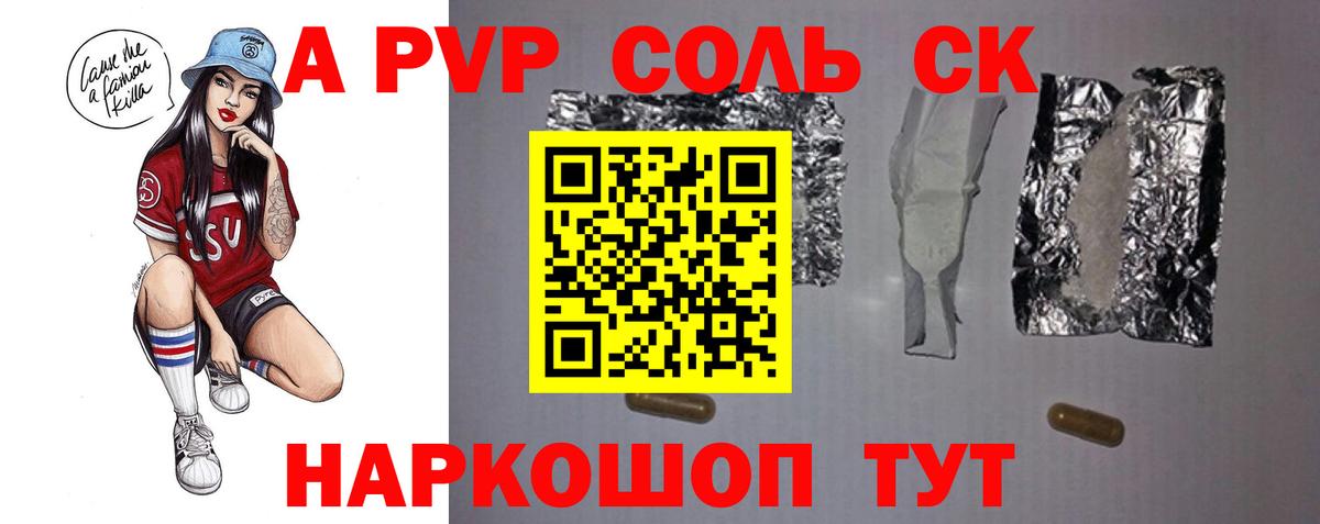Alfa_PVP СК КРИС Великий Устюг