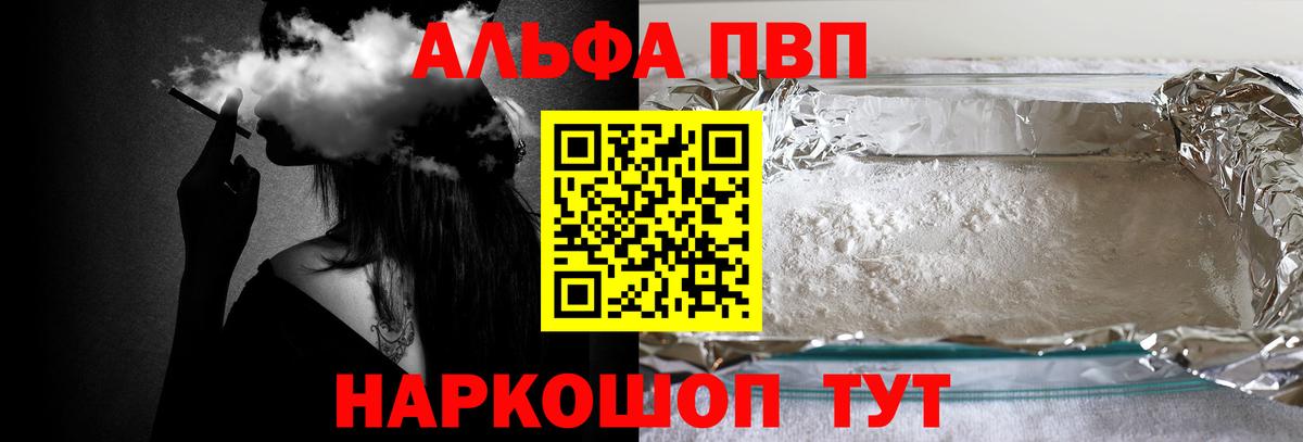 Alpha-PVP Crystall  А ПВП кристаллы  Alpha PVP СК КРИС  Великий Устюг 