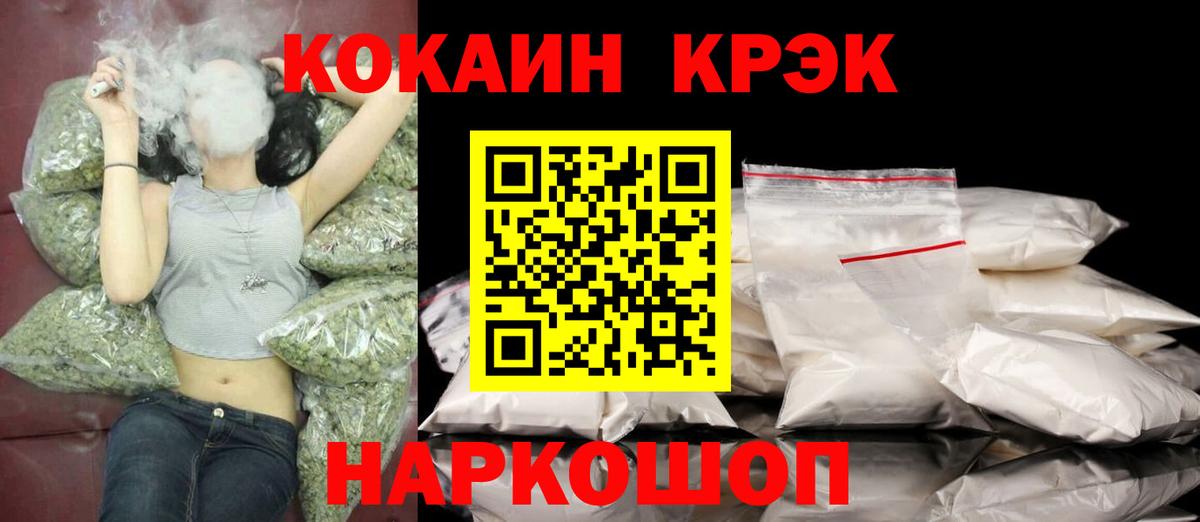 КОКАИН Перу  COCAIN  Cocaine Перу  Великий Устюг 