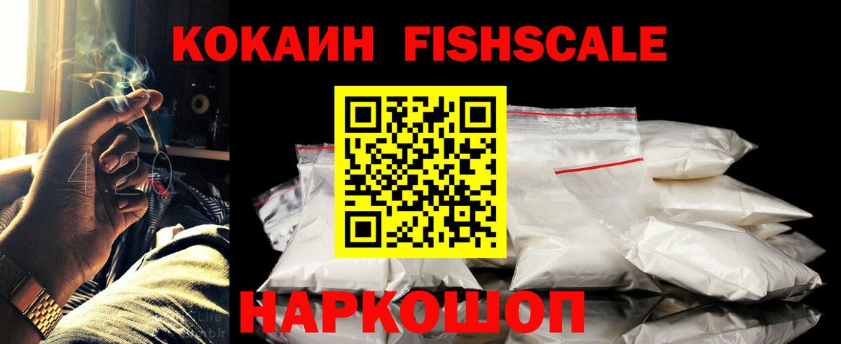 Cocaine 99% Великий Устюг
