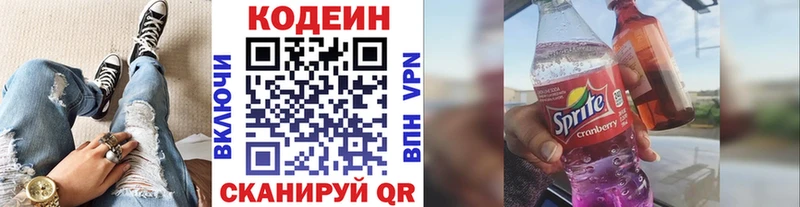 закладка  Великий Устюг  Кодеиновый сироп Lean Purple Drank 