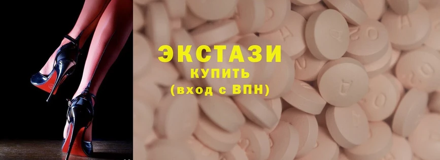 дарнет шоп  Великий Устюг  Экстази XTC 