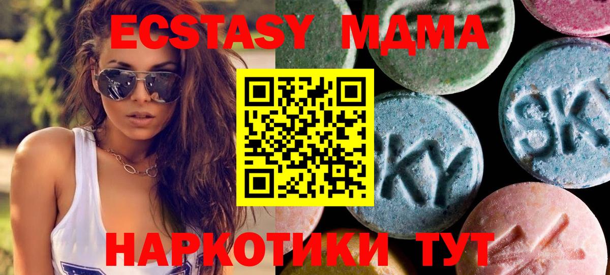 сайты даркнета Telegram  Великий Устюг  ЭКСТАЗИ Cube  Ecstasy Cube 