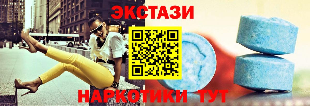 Великий Устюг  ЭКСТАЗИ Cube  Вход с VPN  Экстази диски 