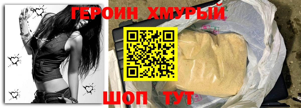 ГЕРОИН VHQ  Вход с VPN  Великий Устюг 