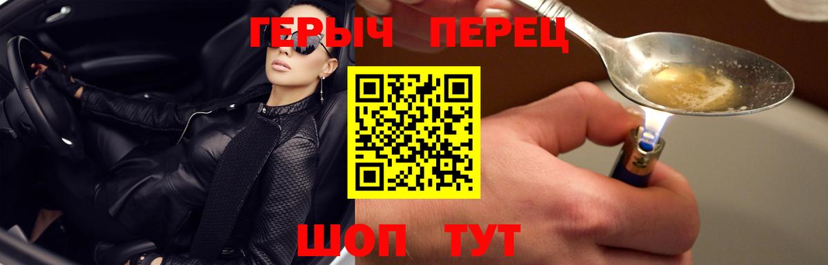 Героин  Великий Устюг  Героин VHQ 