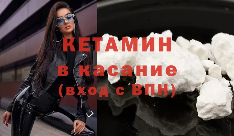 КЕТАМИН VHQ  закладка  Великий Устюг 