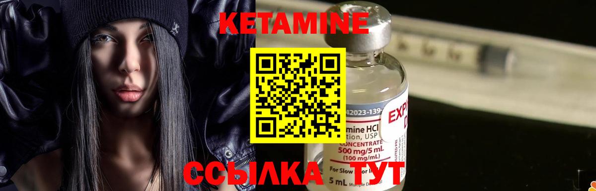 КЕТАМИН VHQ  Вход с VPN  Великий Устюг 