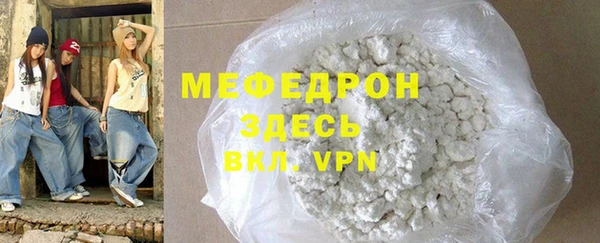 мефедрон мука Навашино