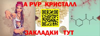 Альфа ПВП Балахна