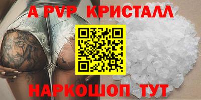 Альфа ПВП Балахна