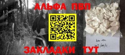 Альфа ПВП Балахна