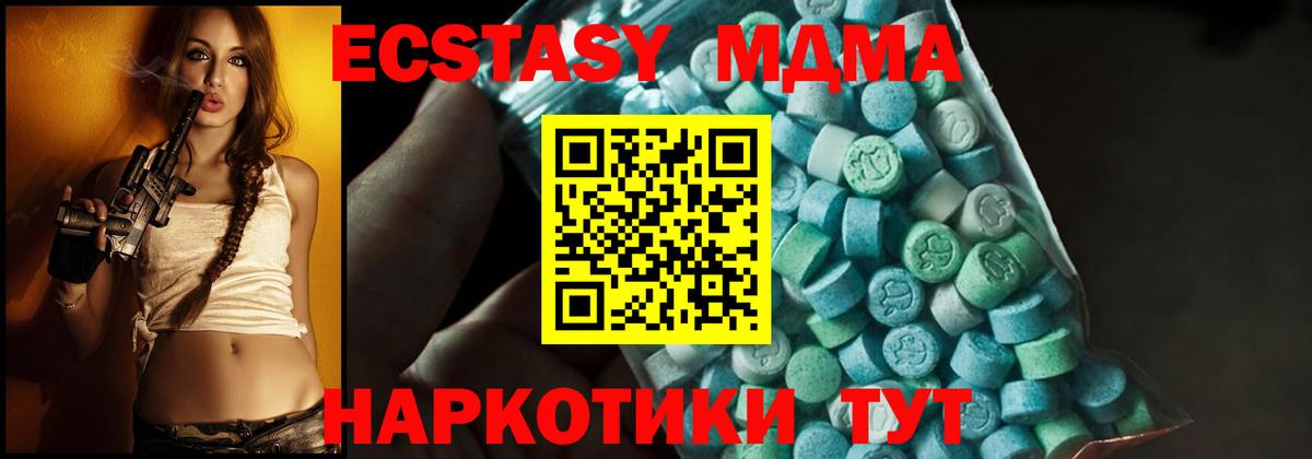 МДМА  Вход с VPN  Великий Устюг  MDMA VHQ  МДМА молли 