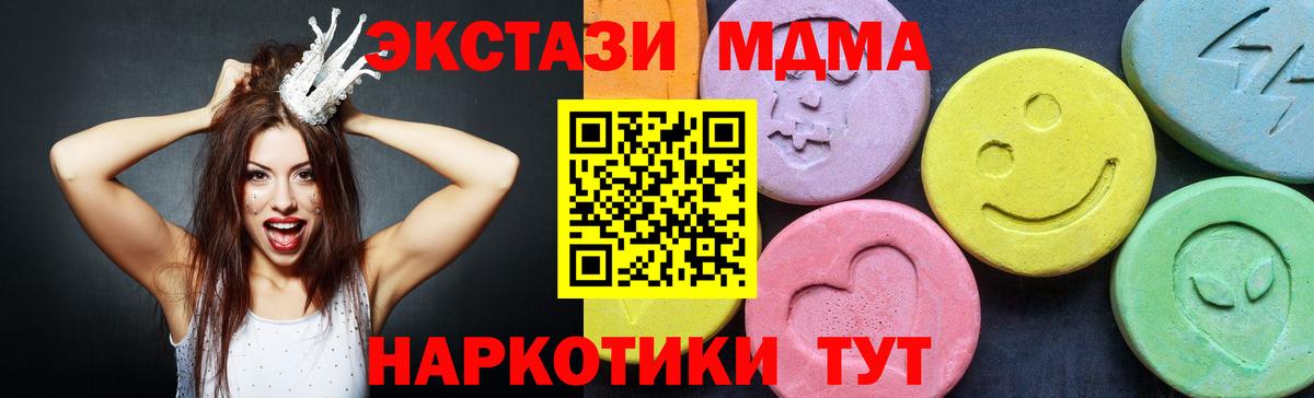 MDMA молли Великий Устюг