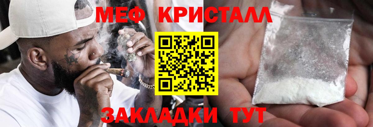 Меф mephedrone  Меф  Вход с VPN  Великий Устюг  МЯУ-МЯУ VHQ 