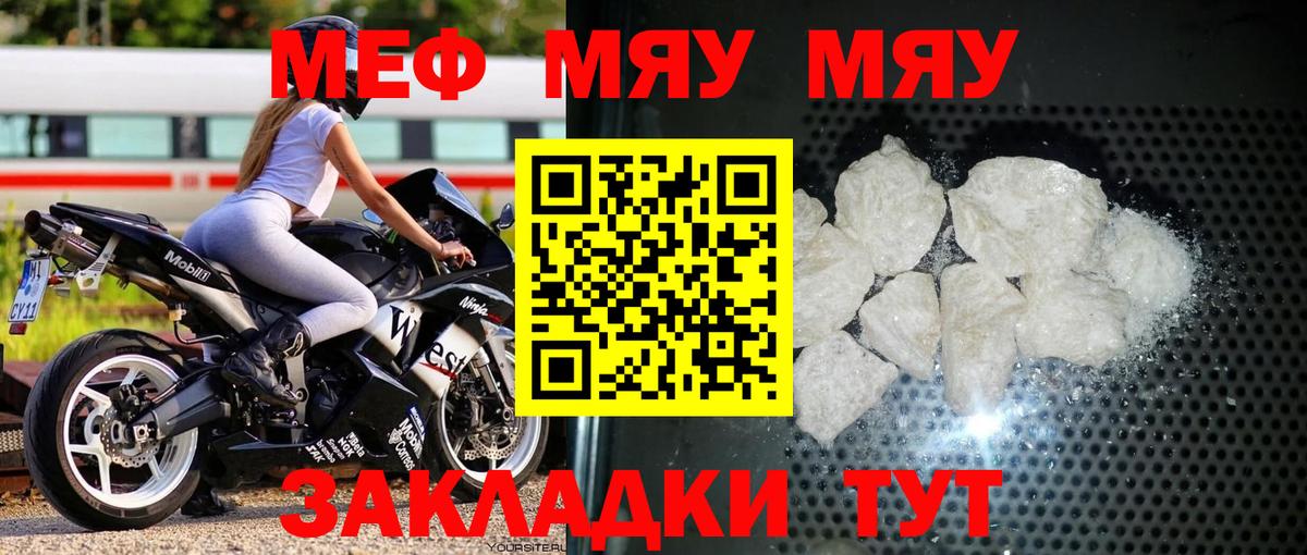 Меф мука Великий Устюг