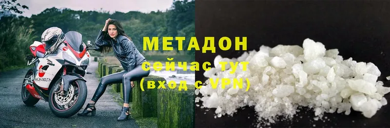 Метадон VHQ  Великий Устюг 