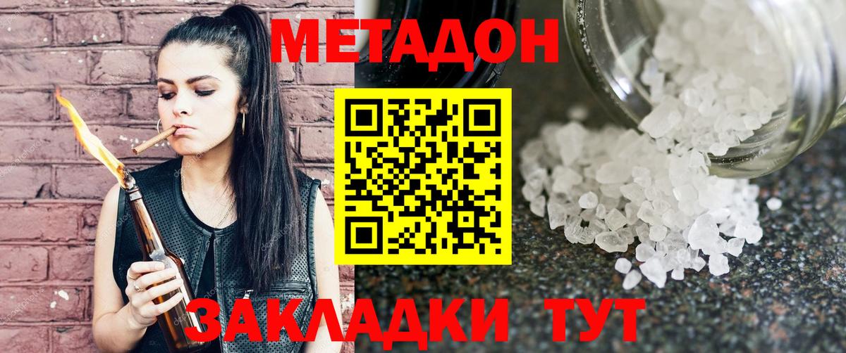 Великий Устюг  omg маркетплейс  МЕТАДОН methadone  Вход с VPN  Метадон мёд 