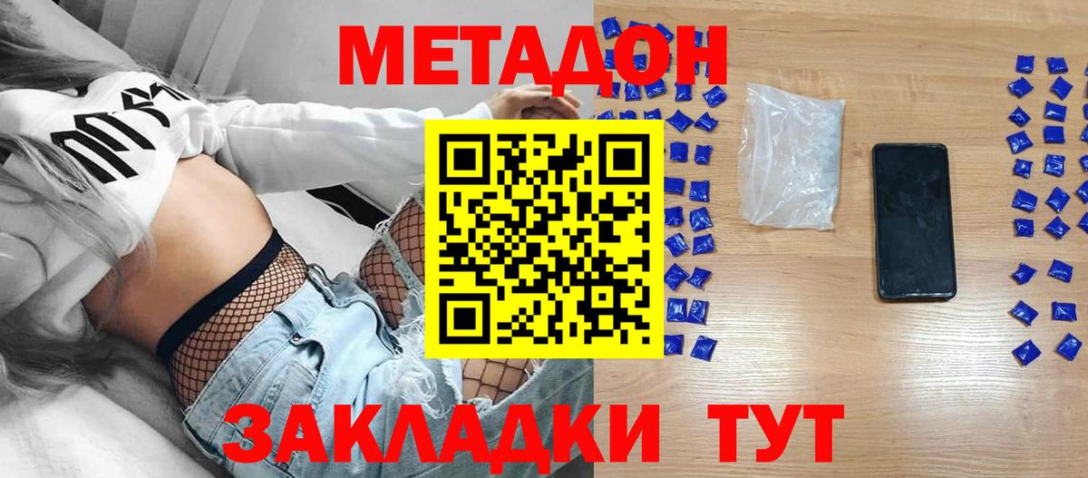Метадон VHQ  MEGA ТОР  Великий Устюг 
