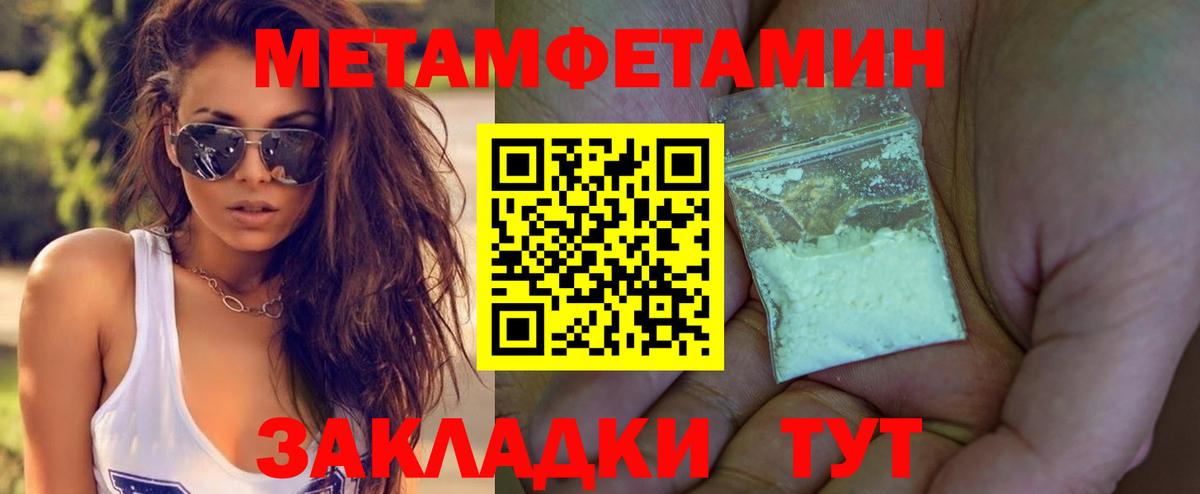 Великий Устюг  МЕТАМФЕТАМИН Декстрометамфетамин 99.9%  МЕТАМФЕТАМИН Декстрометамфетамин 99.9%  Вход с VPN 