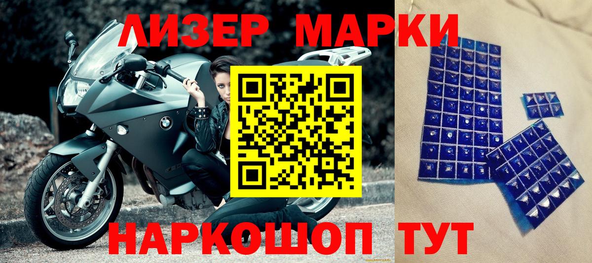 Наркотические марки 1500мкг Великий Устюг