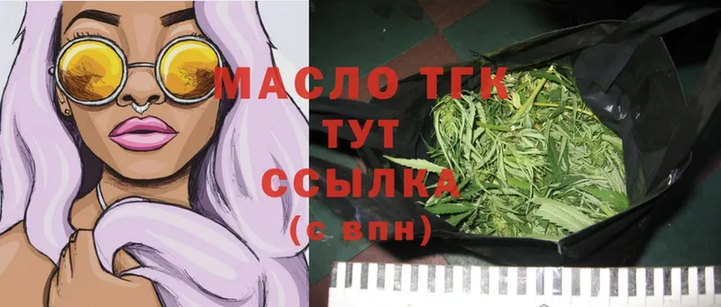 hydra   хочу наркоту  Великий Устюг  Дистиллят ТГК THC oil 