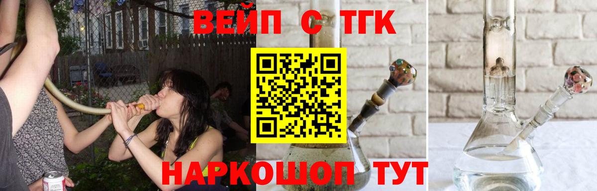 ТГК жижа  Великий Устюг 